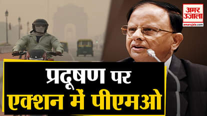 High level meeting in pmo on delhi ncr pollution