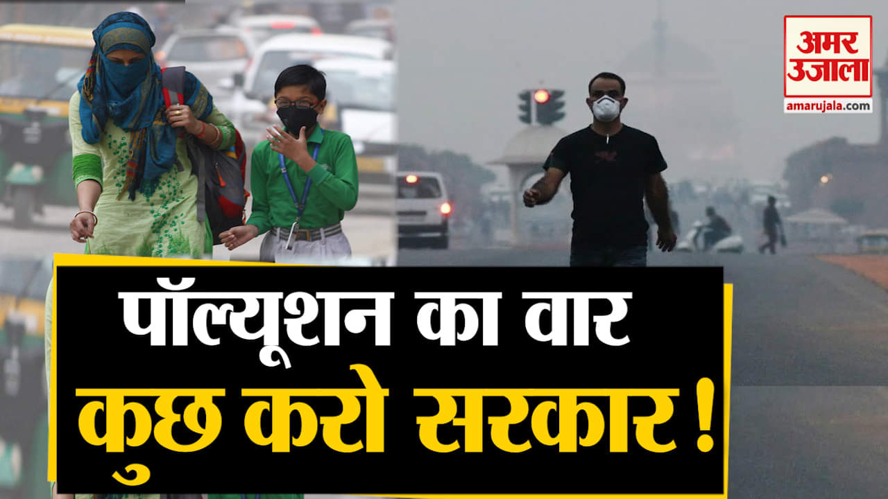 प्रदूषण