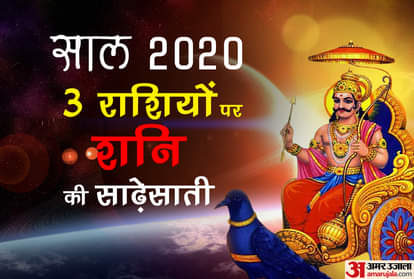 shani sade sati on makar rashi tips for avoid shani dosh