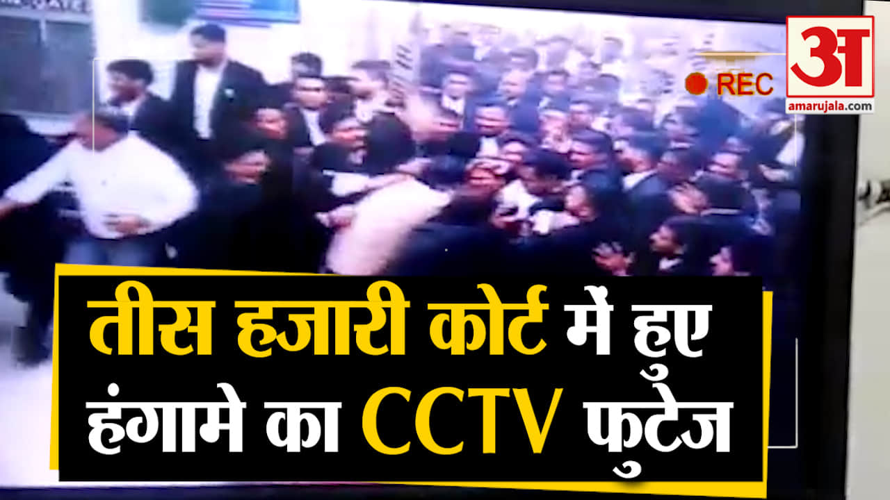 तीस हाजारी कोर्ट