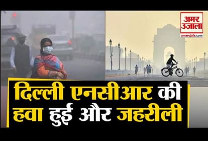 Air pollution level increase in delhi ncr poor air quality index