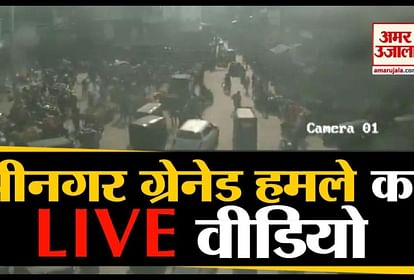 15 people Injured In A Grenade Attack In Market On Maulana Azad Road In Srinagar