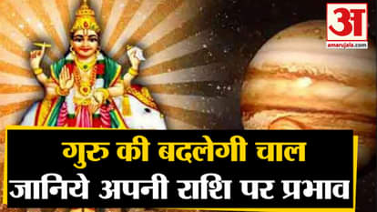 Jupiter move in Sagittarius sign from 5th November impact on zodiac sign