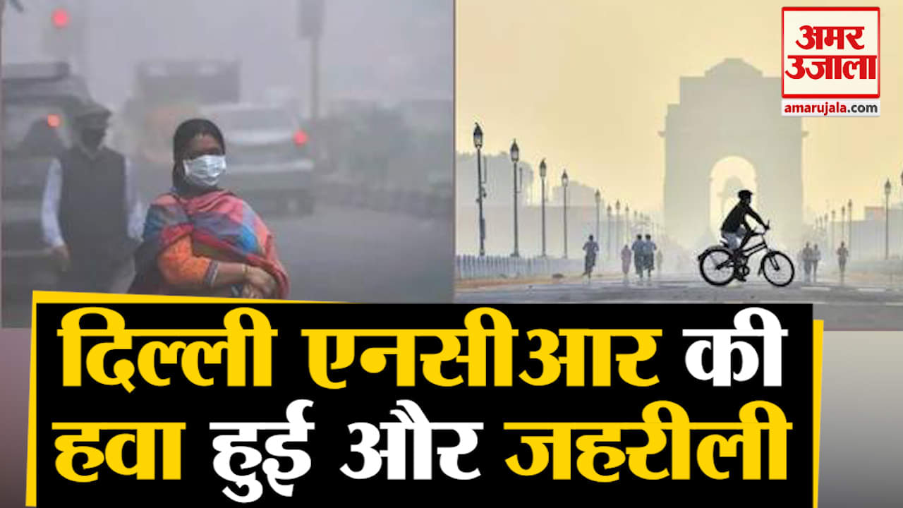 दिल्ली प्रदूषण