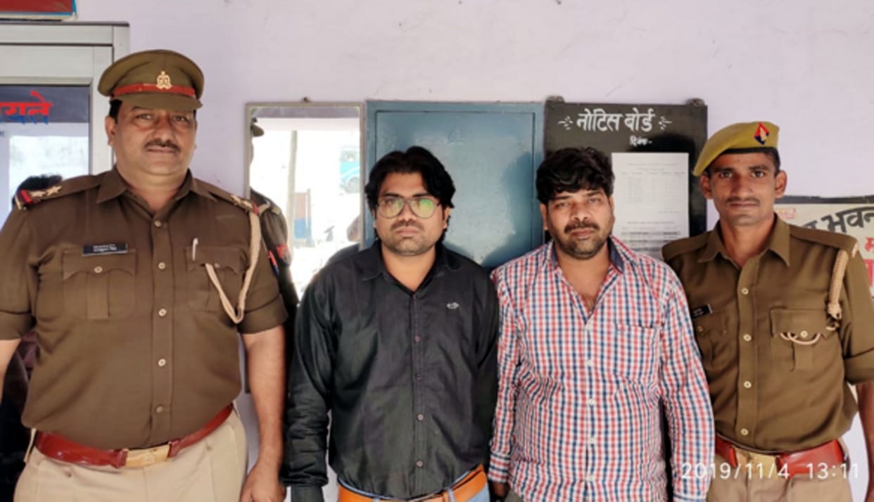 froud, crime, kasganj