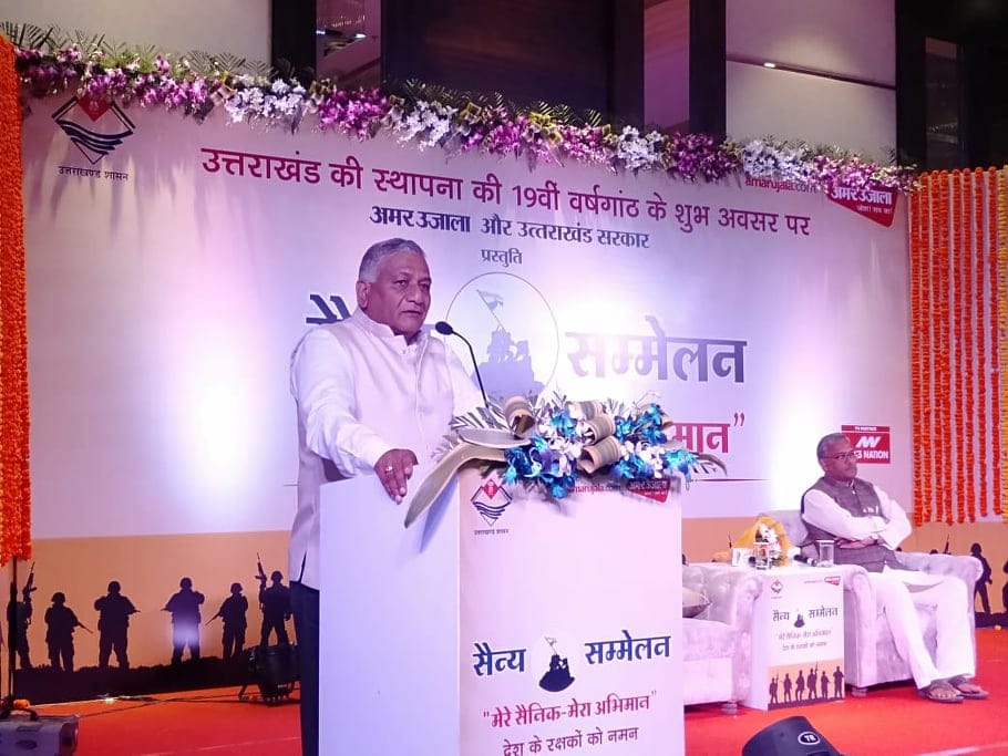 General VK Singh told india will built paved road to lipulekh Sainya shakti conclave in Dehradun