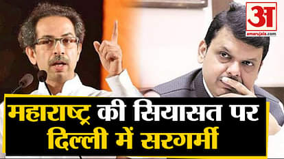 Maharashtra: sharad pawar meet Sonia Gandhi devendra fadnavis meeting with amit shah