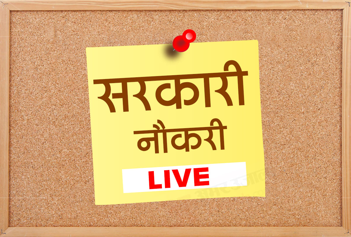 Sarkari Naukri 2020 live Vacancy in DDA, UP Postal Circle, RPCAU and other Recruitment govt jobs