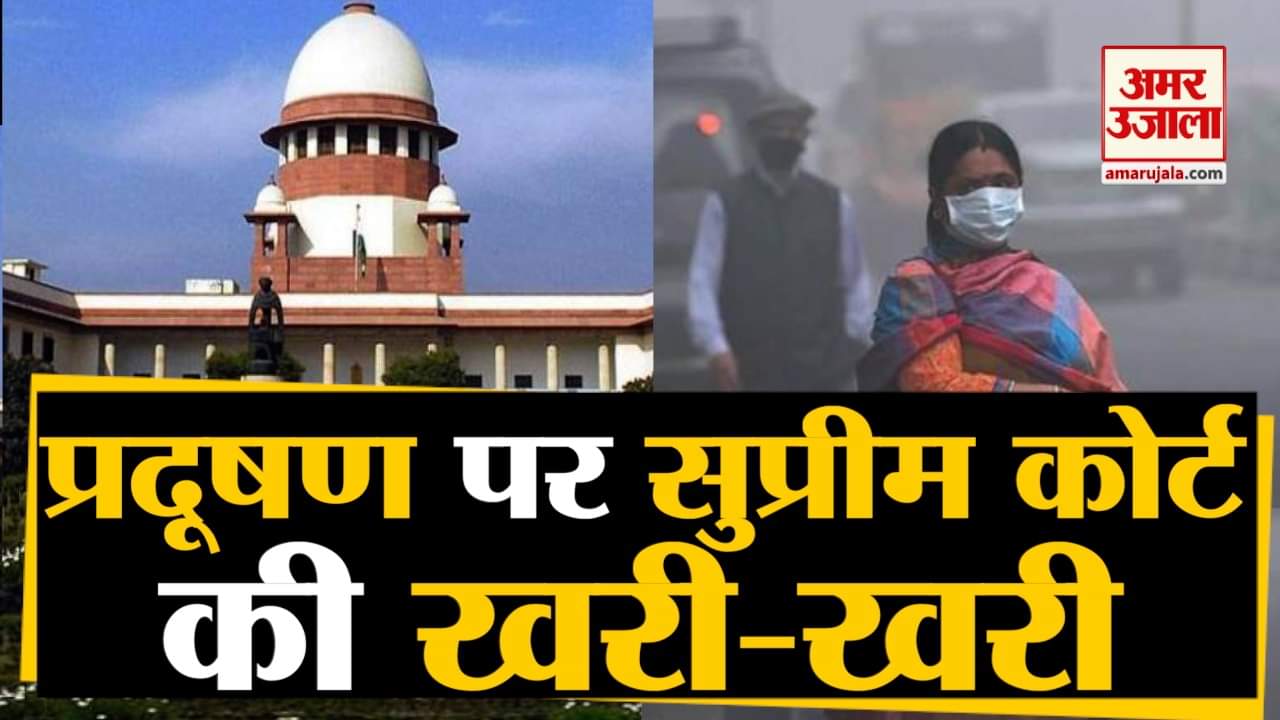 सुप्रीम कोर्ट