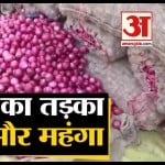 अपने देश में प्याज या टमाटर के दाम उछलते ही कोहराम मच जाता है, क्योंकि प्याज की बलिबेदी पर सरकारें भी चढ़ जाती हैं।