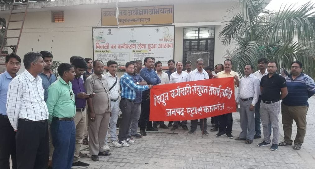 pf scam, etah employe, protest