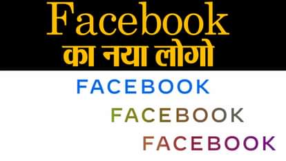 Business and Tech news in a click including new Facebook logo