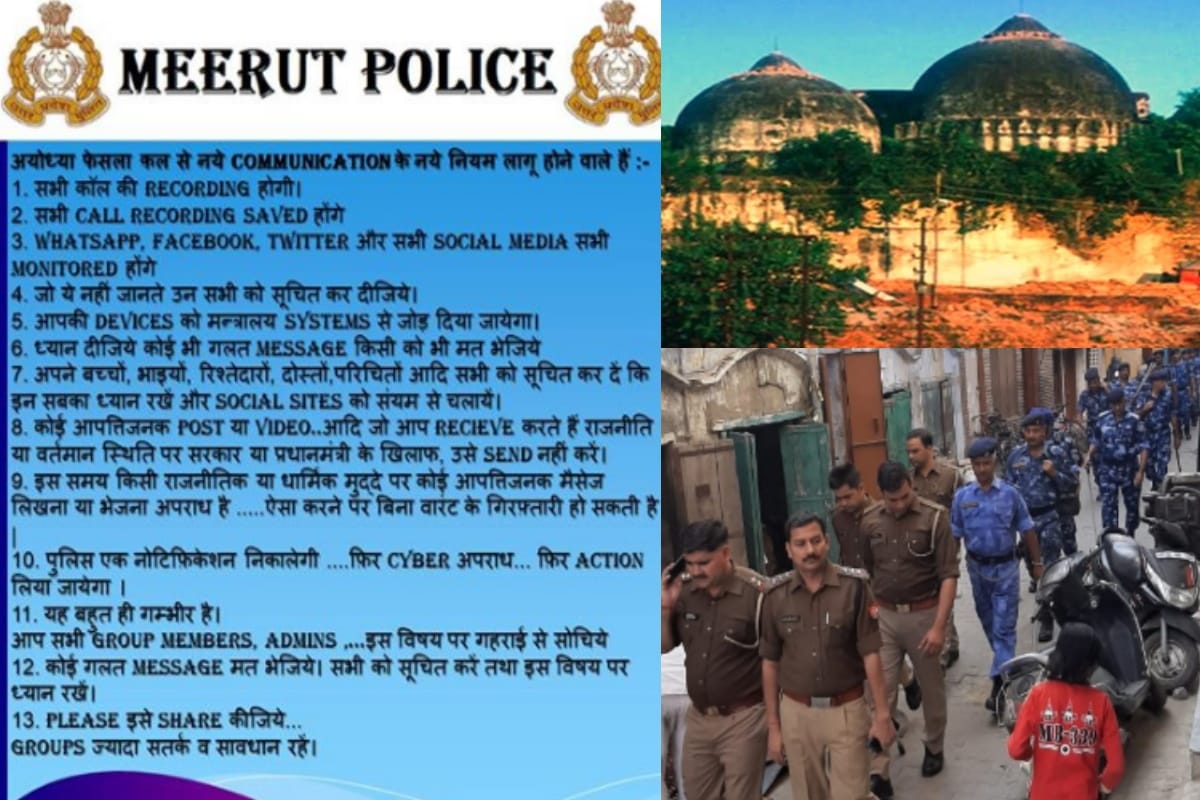 Ayodhya Case: Administration release advisory in Meerut to take care on social media