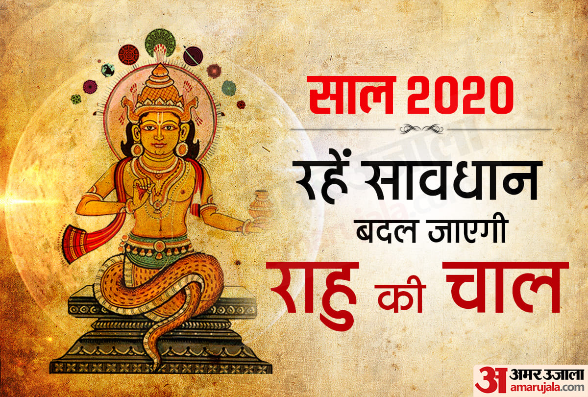 Rahu Transit 2020 bad Effects on these five zodiac Sign
