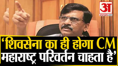 Maharashtra power tussle: Sanjay Raut Attack On BJP Via Twitter