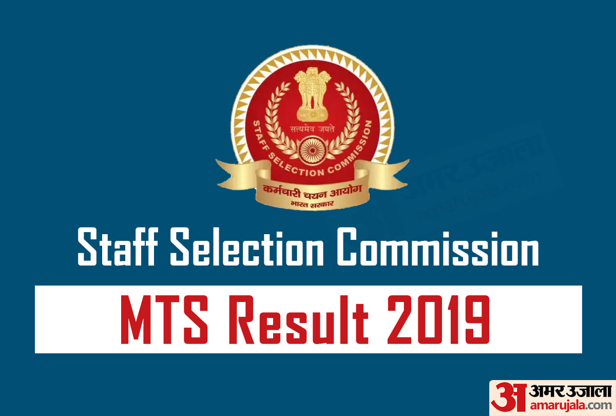 SSC MTS 2019 result to released soon get direct link here Sarkari Result