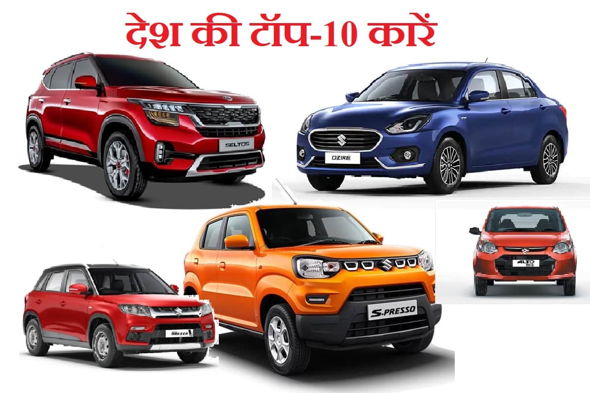 top 10 cars top 10 best selling cars in india 2019-20 Hyundai Venue Grand i10 Elite i20 Maruti Suzuki Vitara Brezza Eeco Wagon R Dzire Baleno Swift alto