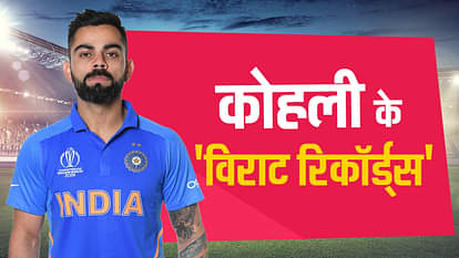 VIrat kohli 31 records