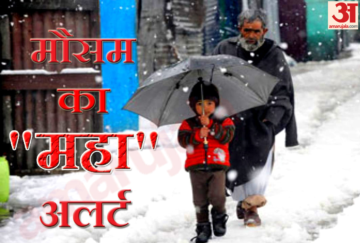 heavy rainfall and snowfall in jammu kashmir for next 48 hours, high alert generated