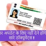 aadhar card