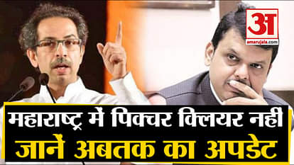 UddhavThackeray convened meeting of party legislators at 11 am
