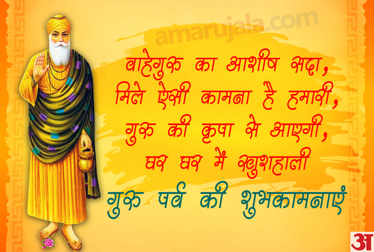 guru nanak dev jayanti 2019 wallpapers images