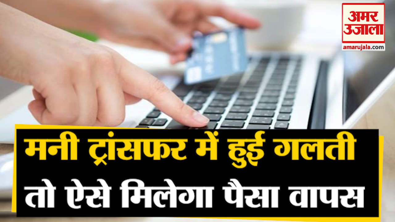 मनी ट्रांसफर
