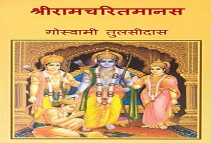 The great clan of Lord Ram, know the insights
