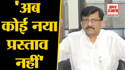 Shiv Sena Leader Sanjay Raut on Maharashtra Government Formation