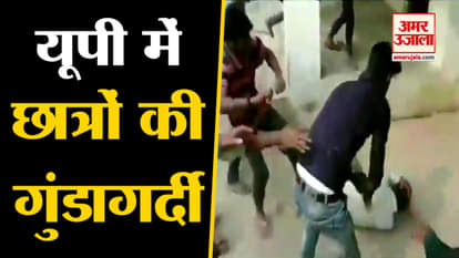 Teacher Thrashed by Students In Prayagraj Uttar Pradesh, Video Viral