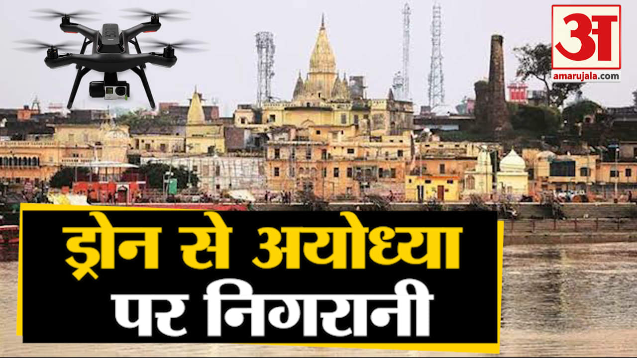 अयोध्या केस