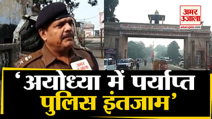 ayodhya case: talk about security with sp city ayodhya vijay pal singh, Ayodhya Verdict Date