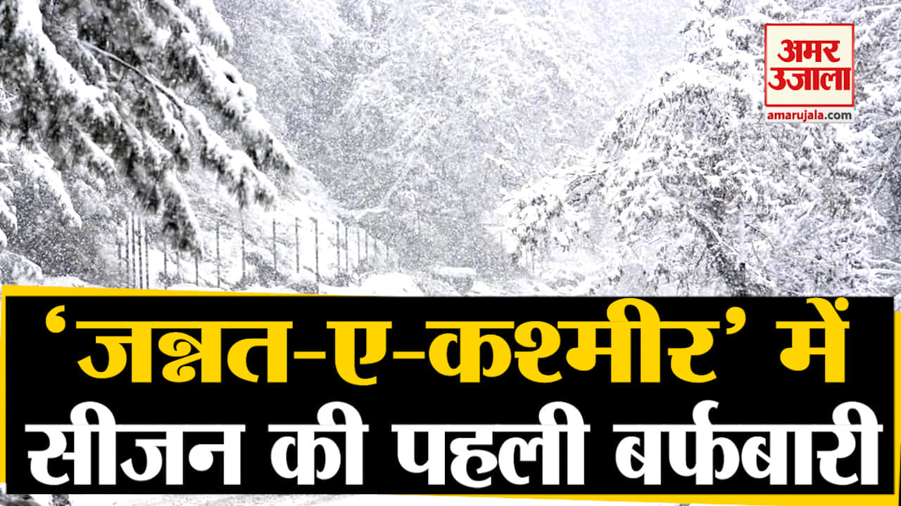 जम्मू-कश्मीर