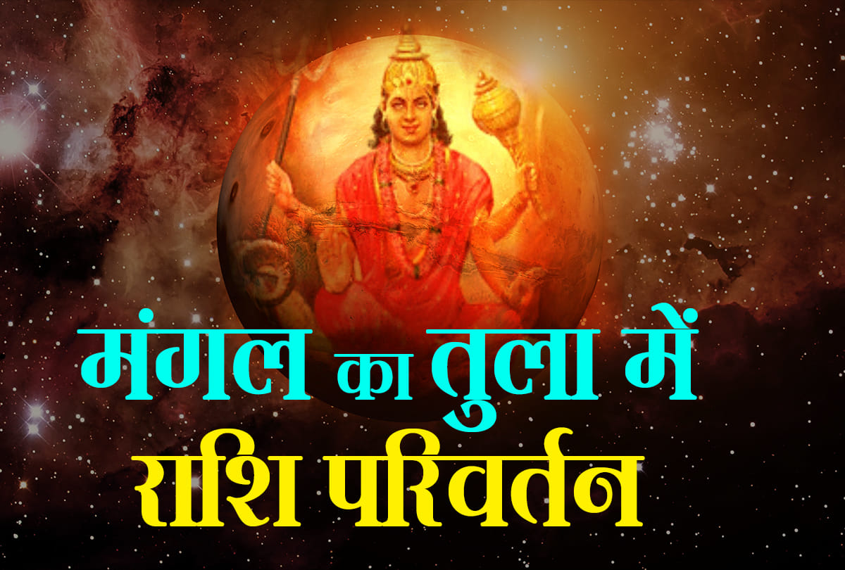 mars transit in libra rashi impact of all zodiac sign