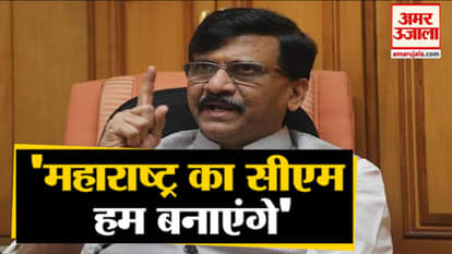 Maharashtra: Shiv Sena leader Sanjay Raut challenged BJP to form government