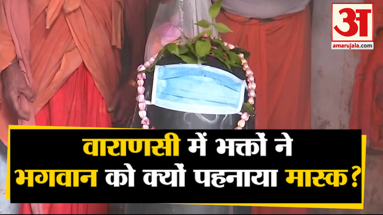 वाराणसी