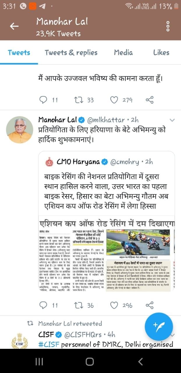 CM manohar lal