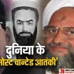 मोस्ट वान्टेड आतंकी