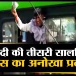 नोटबंदी