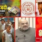 Top News of 8th November