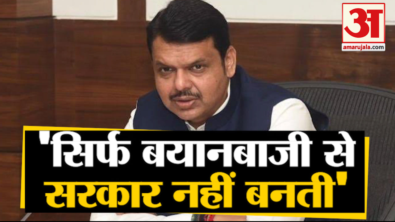 फडणवीस