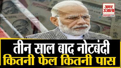 3 Years of demonetisation of modi government core problems solved?