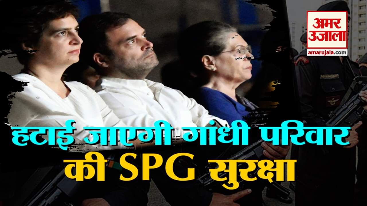 एसपीजी सुरक्षा