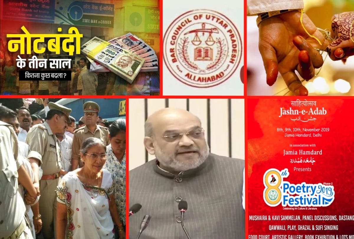big and important news stories of 8th November, updates on amar uajla