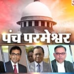 अयोध्या मामले पर फैसला देने वाले पांच जज