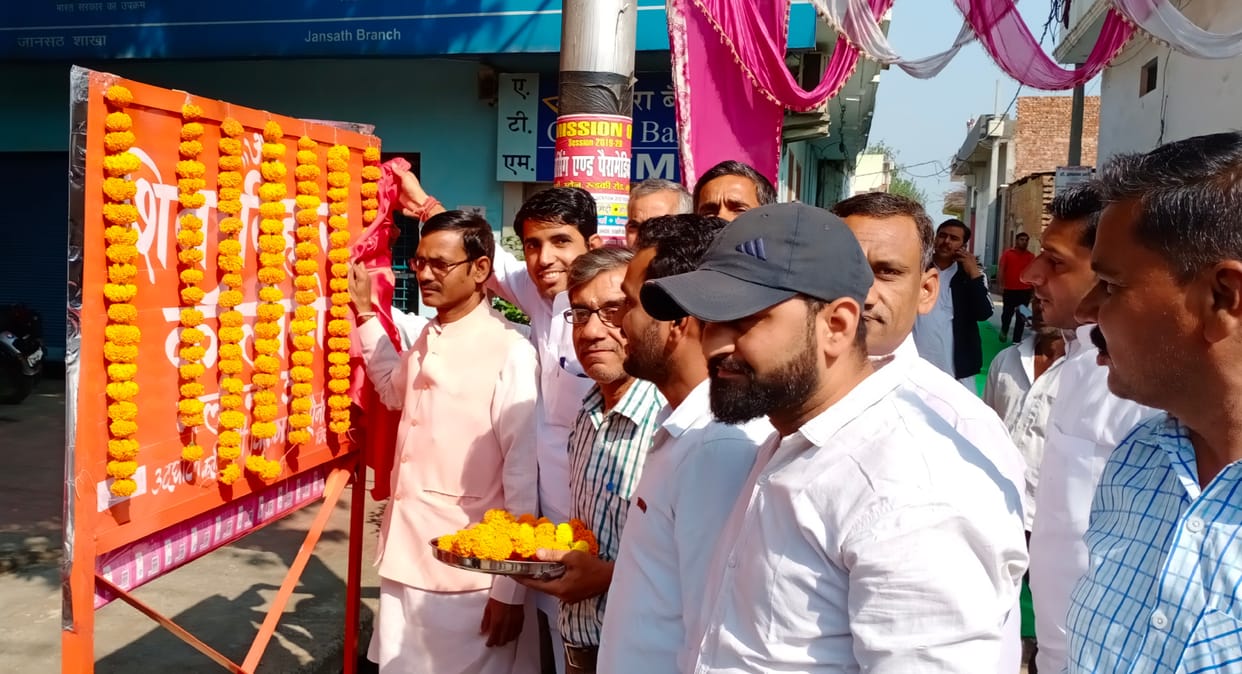 Shiv Bihar Colony inaugurated