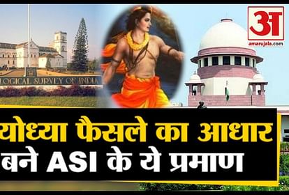 Supreme court's historic decision on Ram temple, ASI report plays an important role
