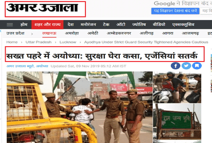 Ayodhya case: Will govt really track your phone calls and messages?