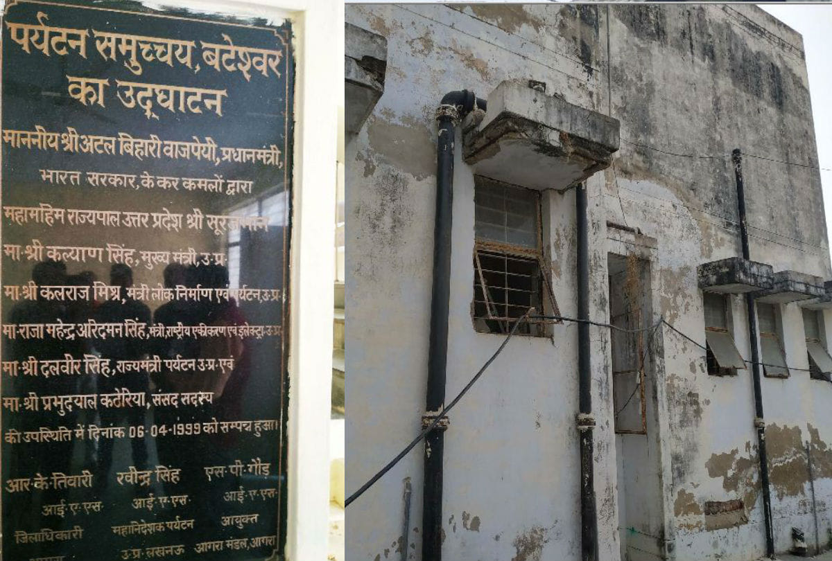 Atal Bihari Vajpayee Inaugurated Tourist Complex in Bateshwar