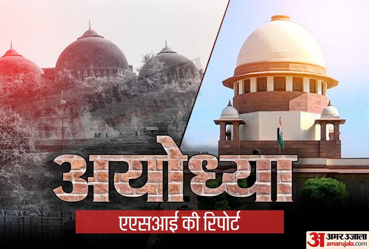 Ayodhya Case Verdict 2019 ASI Reports Supreme Court Ranjan Gogoi Ram Lalla Virajman